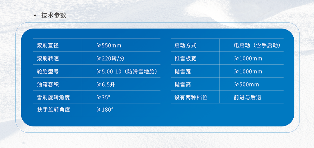 多功能手扶除雪(图3) 多功能手扶除雪(图3)